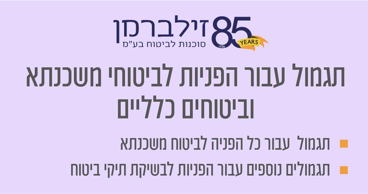 דף נחיתה הטבות התאחדות 2024-02