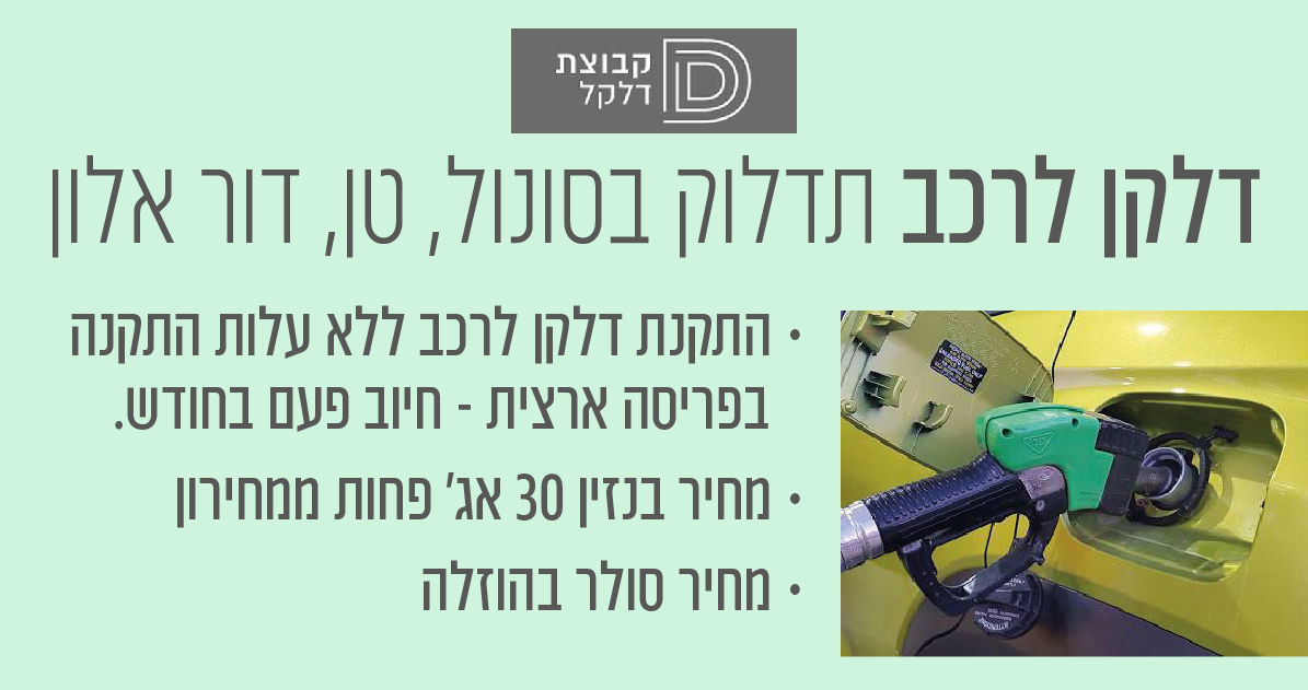 דף נחיתה הטבות התאחדות 2024-06