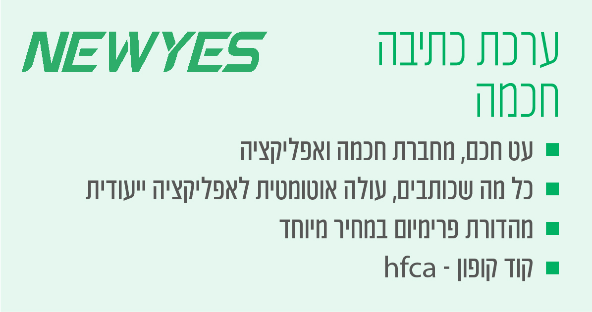 הטבת ניו