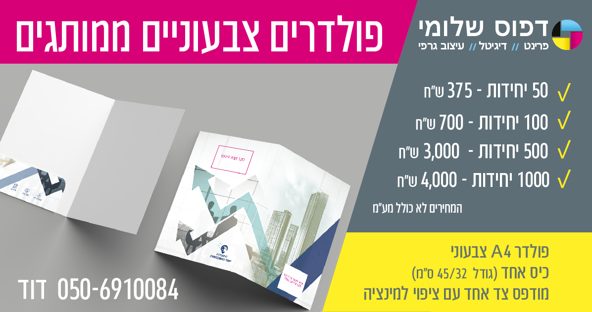 דף נחיתה הטבות התאחדות 2024-17